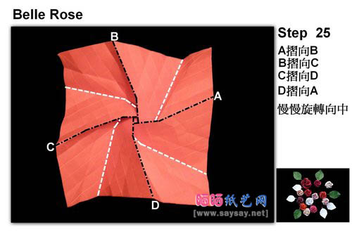 Belle Rose美丽玫瑰花折纸教程