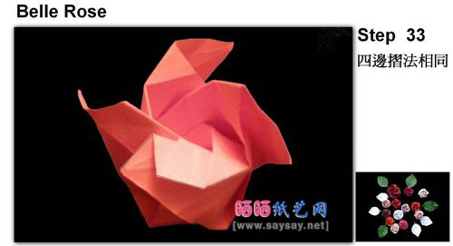 Belle Rose美丽玫瑰花折纸教程
