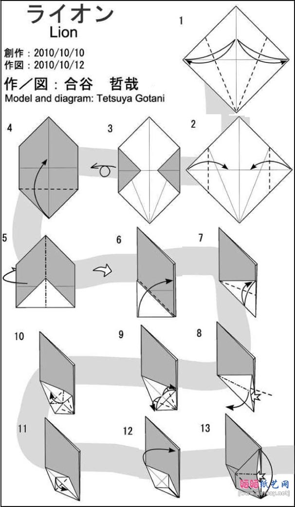 简版小松英夫狮子折纸图解教程
