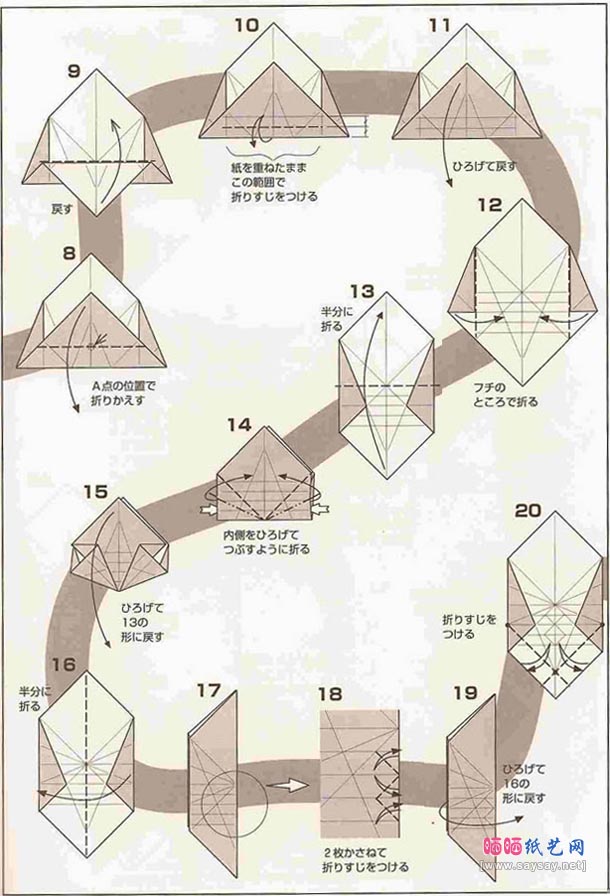 狮子的折法