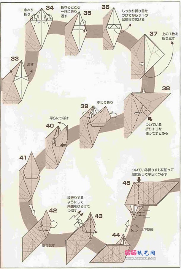 狮子的折法