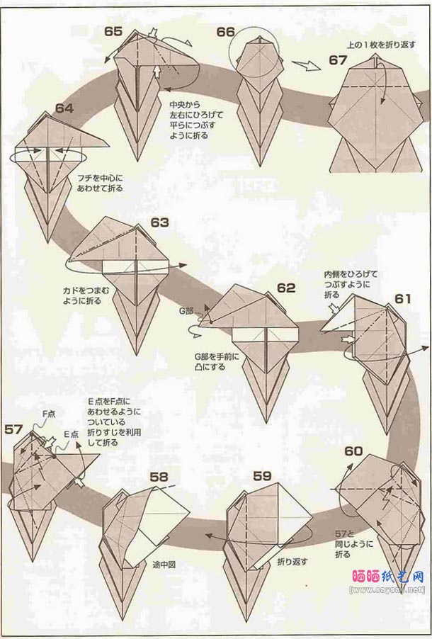 狮子的折法