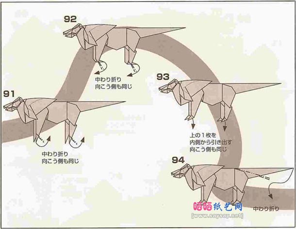 狮子的折法