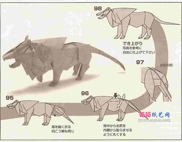 狮子的折法