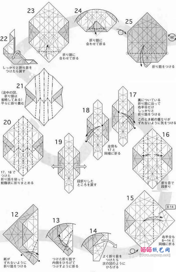 小松英夫马折纸教程图解