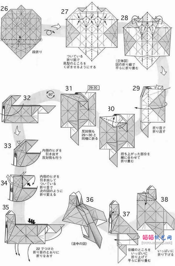 小松英夫马折纸教程图解