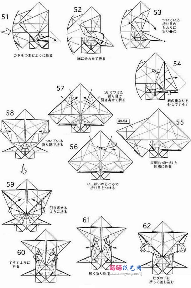 小松英夫马折纸教程图解