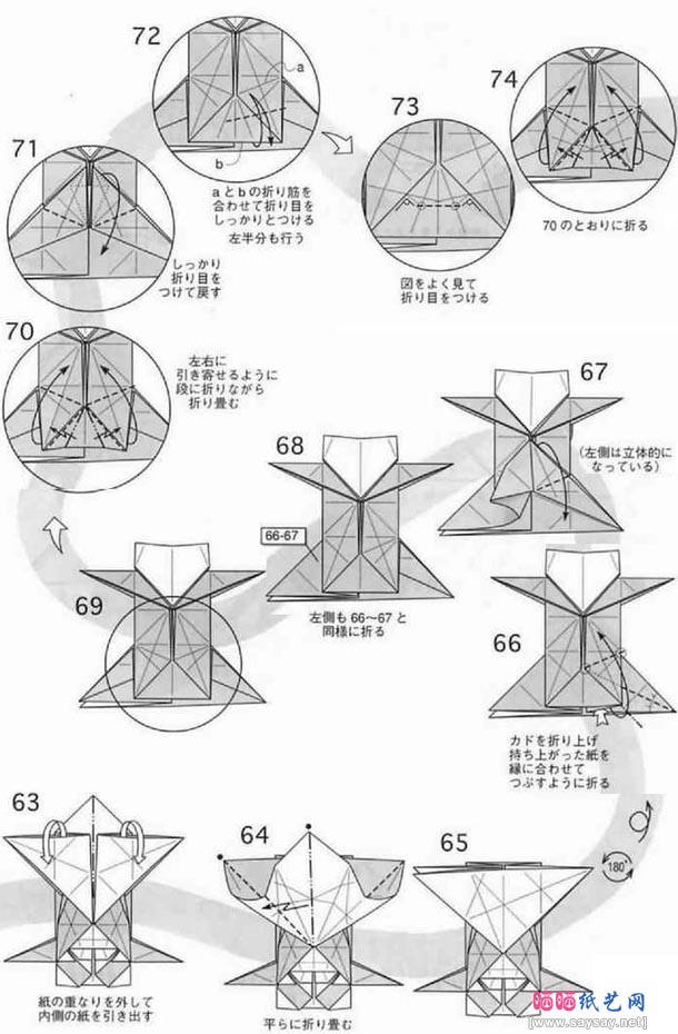 小松英夫马折纸教程图解