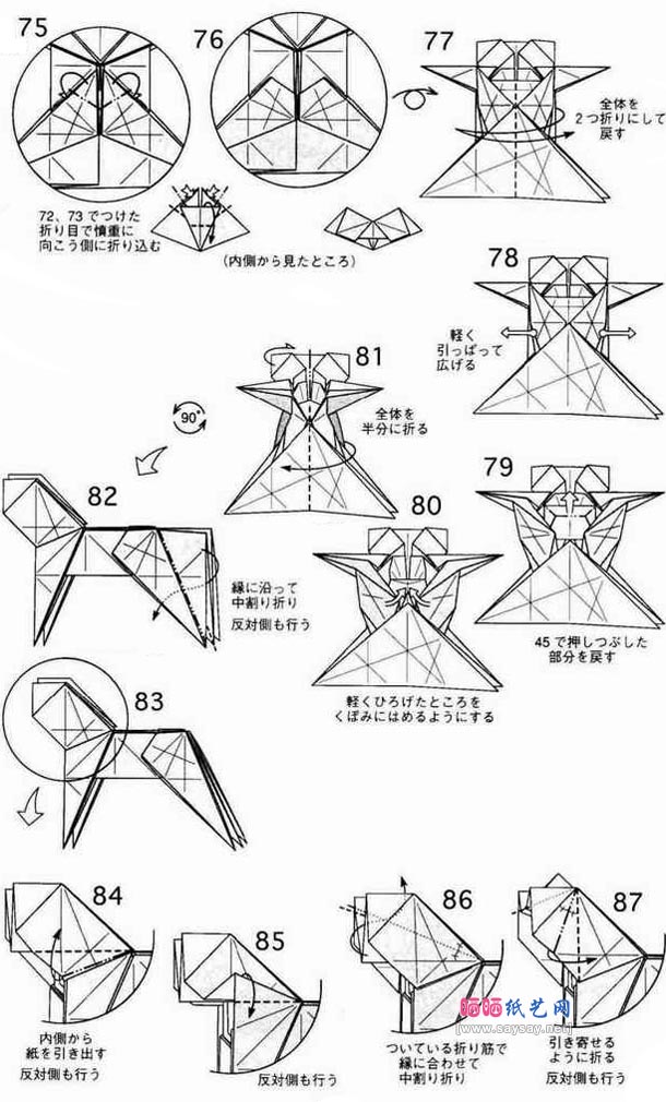 小松英夫马折纸教程图解