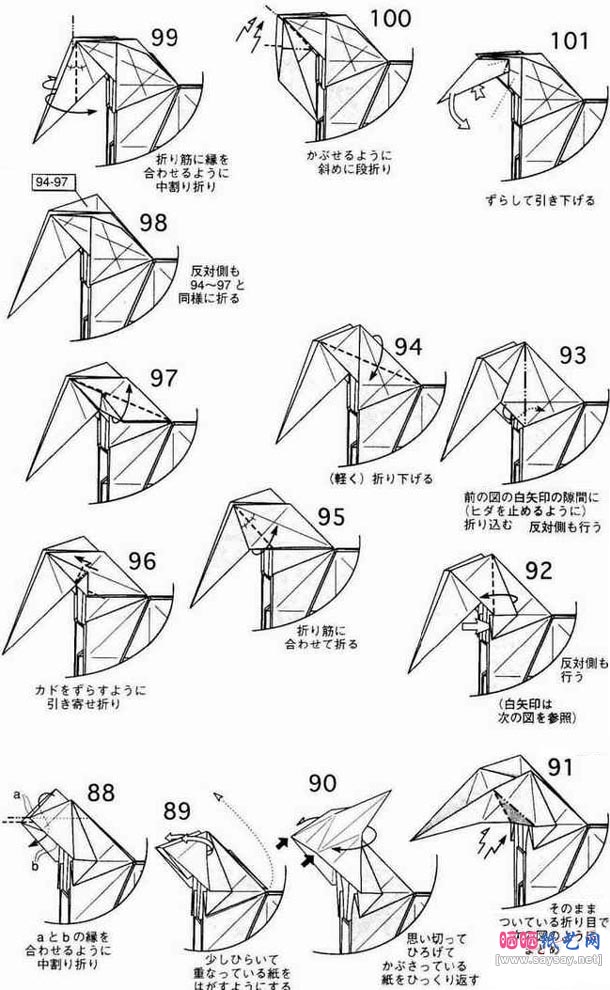 小松英夫马折纸教程图解