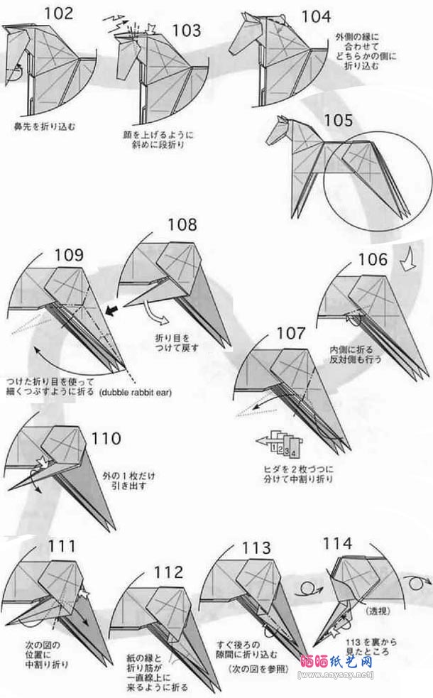 小松英夫马折纸教程图解