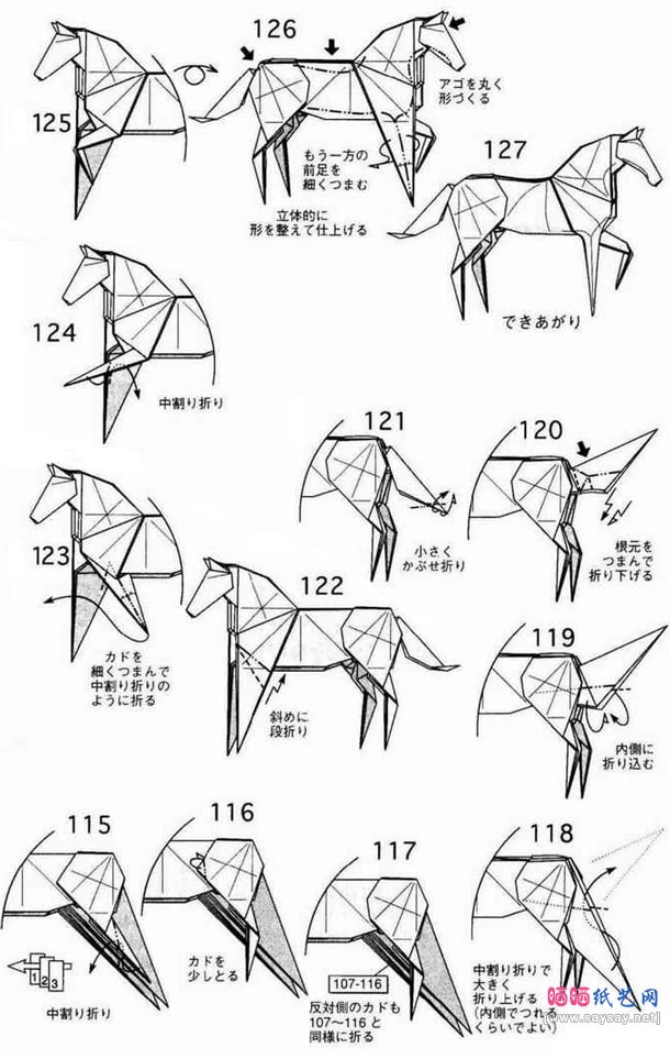 小松英夫马折纸教程图解