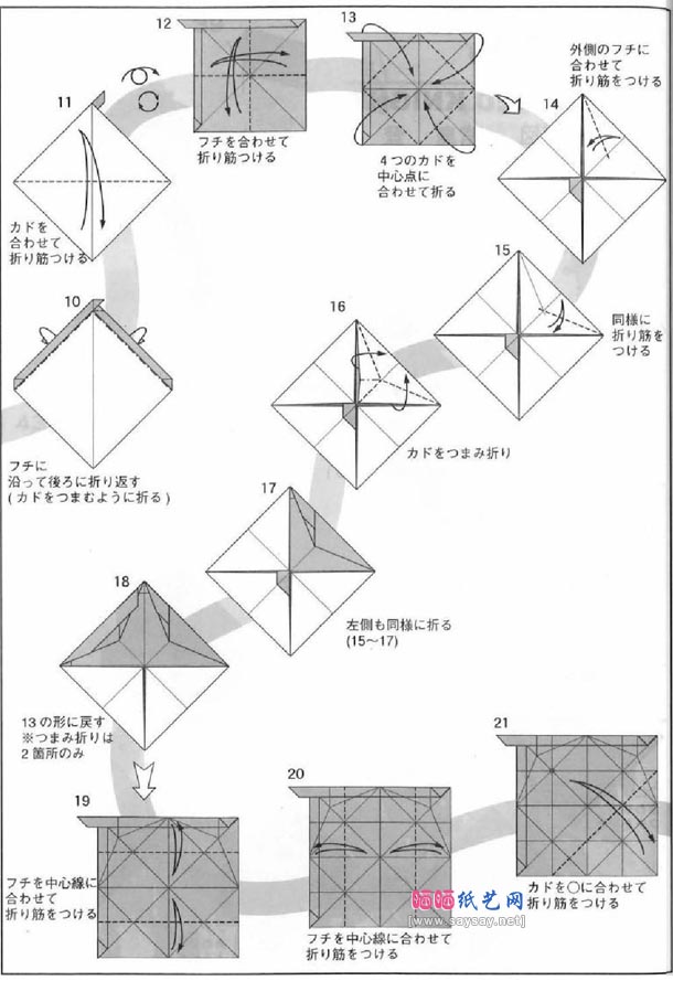 装甲骑士折纸图解教程