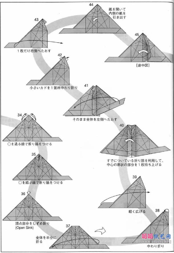 装甲骑士折纸图解教程