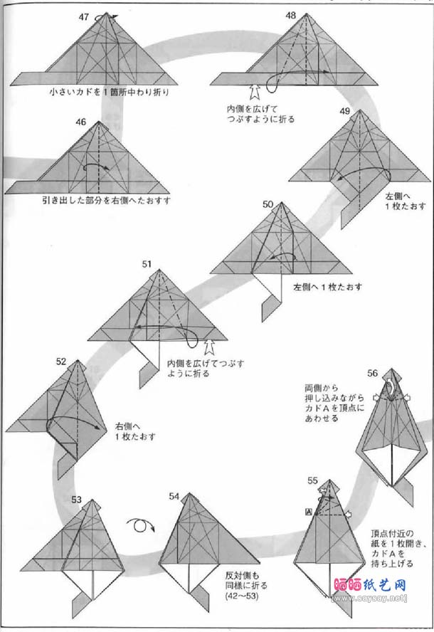 装甲骑士折纸图解教程