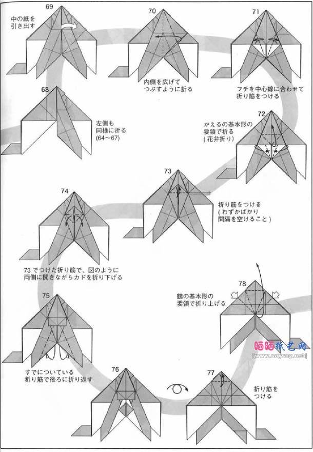 装甲骑士折纸图解教程