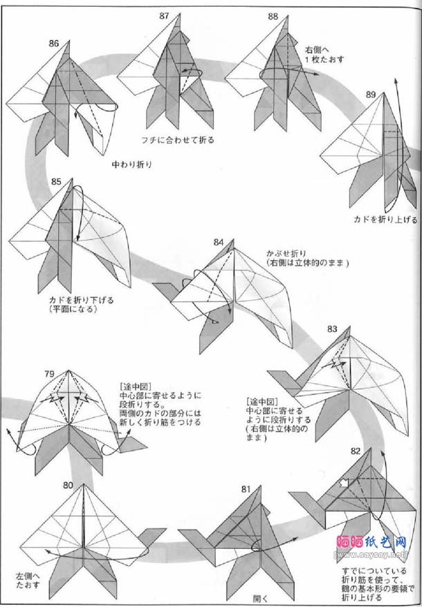 装甲骑士折纸图解教程