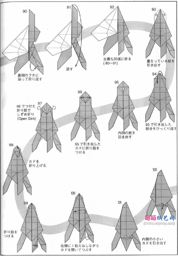 装甲骑士折纸图解教程