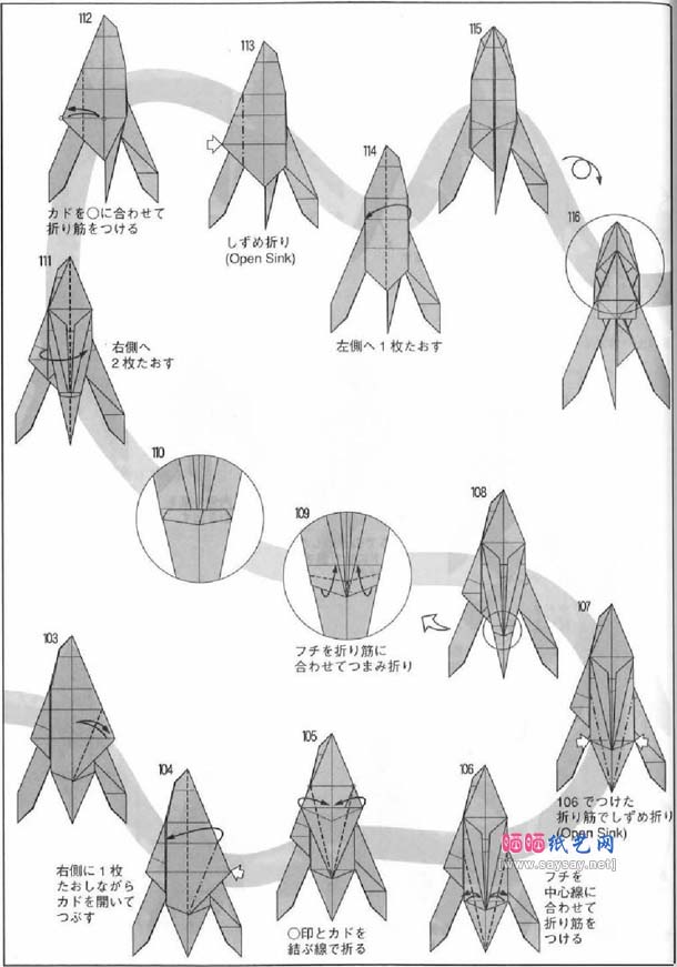 装甲骑士折纸图解教程