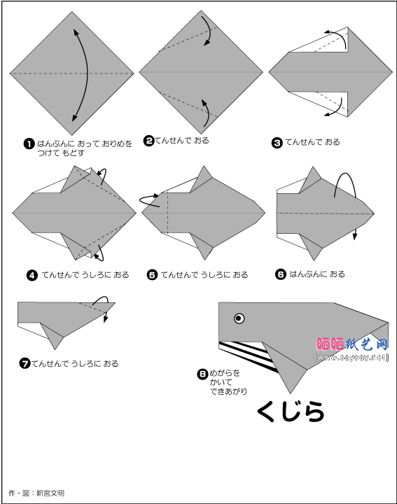 蓝鲸折纸教程图解