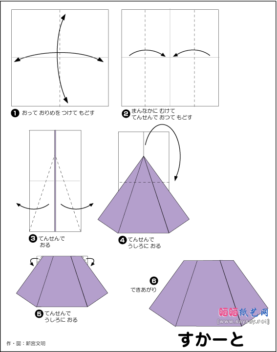 短裙折纸教程图解