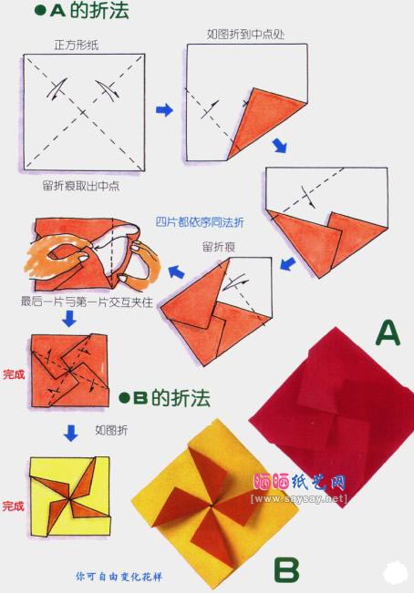 十字节信封折纸教程