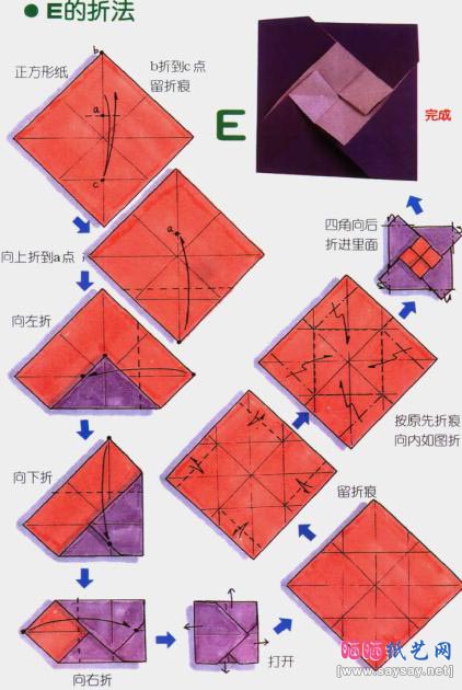 十字节信封折纸教程