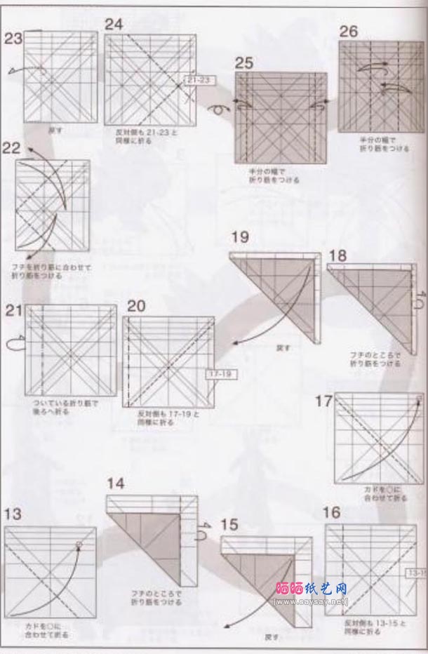 三头地狱犬折纸教程图解-神谷哲史折纸之