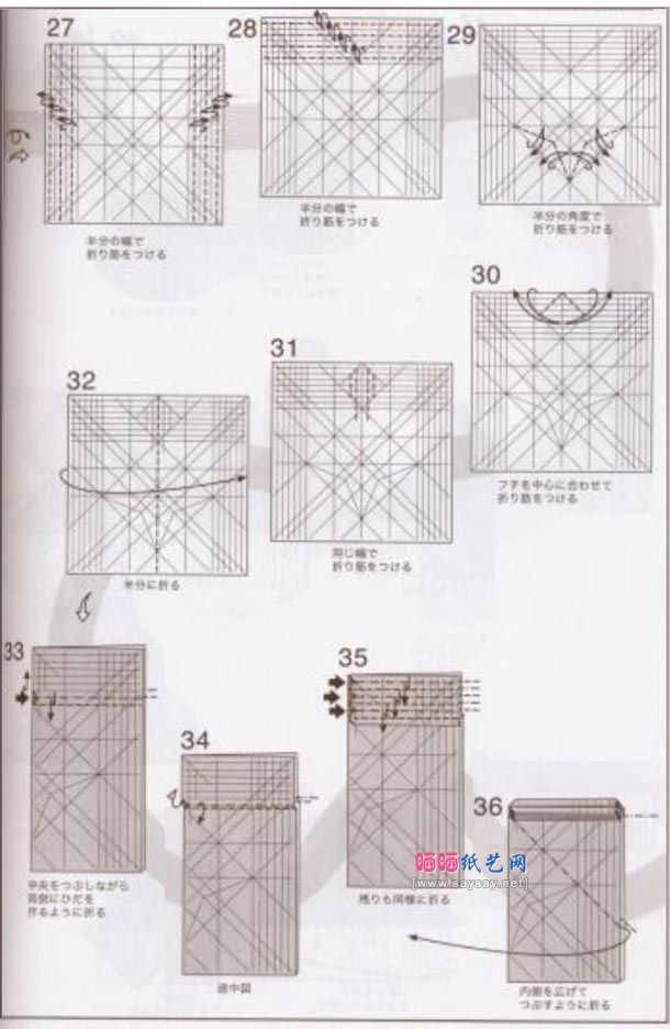 三头地狱犬折纸教程图解-神谷哲史折纸之