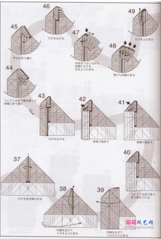 三头地狱犬折纸教程图解-神谷哲史折纸之