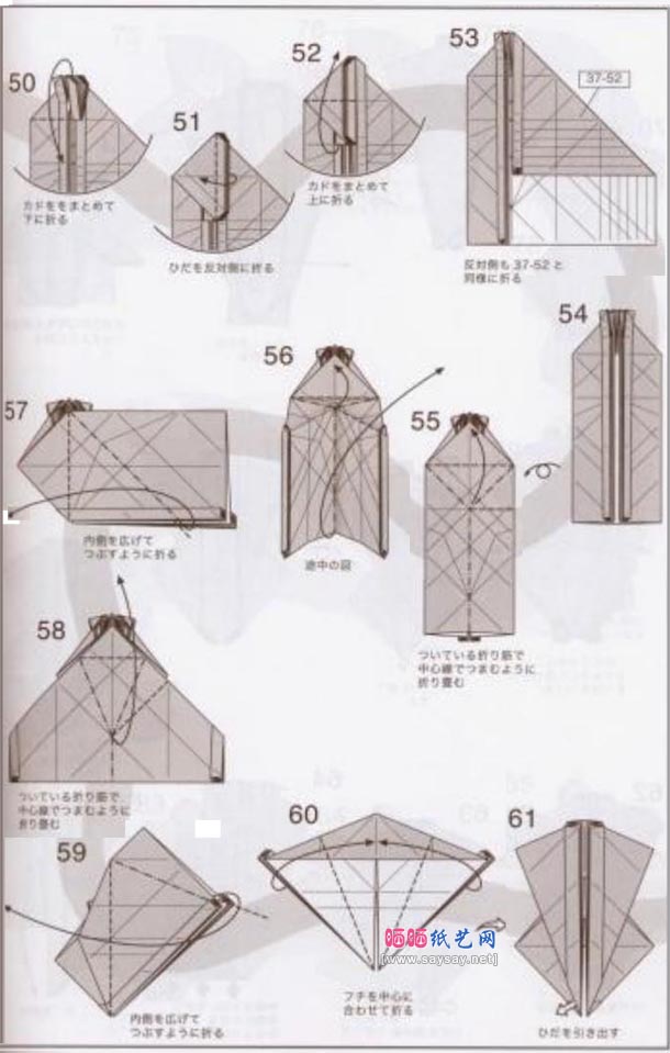 三头地狱犬折纸教程图解-神谷哲史折纸之