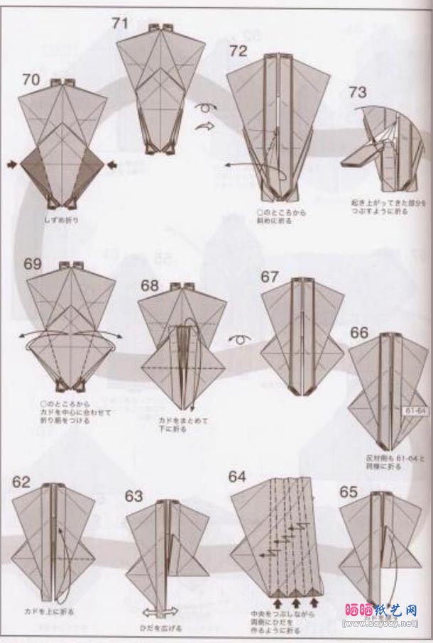 三头地狱犬折纸教程图解-神谷哲史折纸之