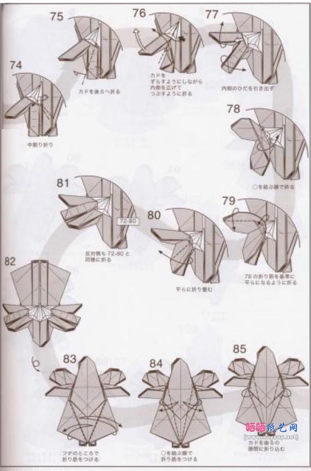 三头地狱犬折纸教程图解-神谷哲史折纸之