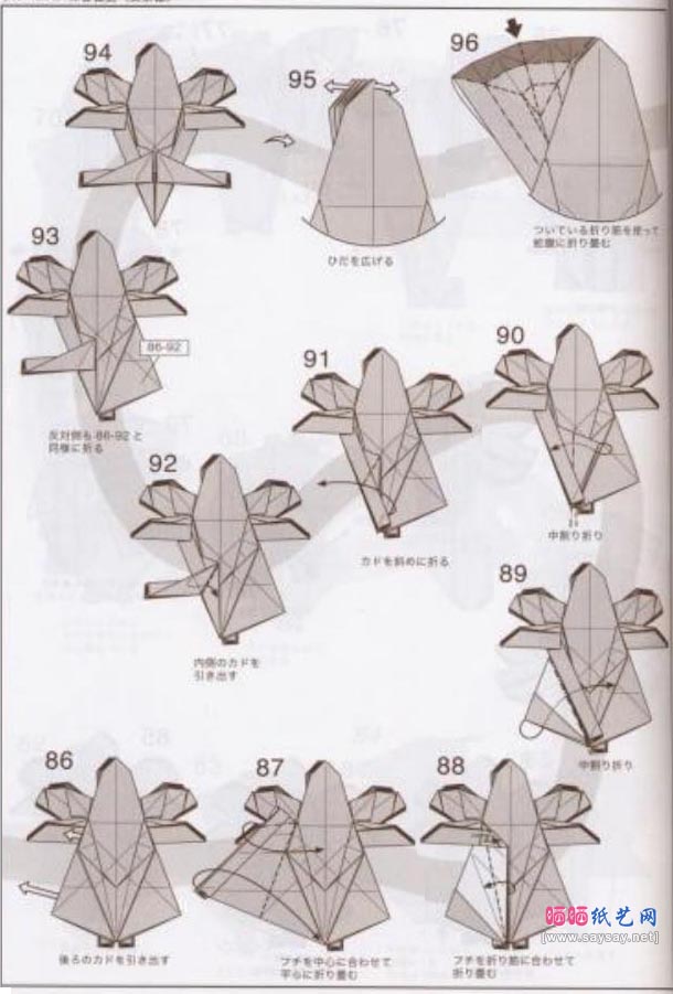 三头地狱犬折纸教程图解-神谷哲史折纸之