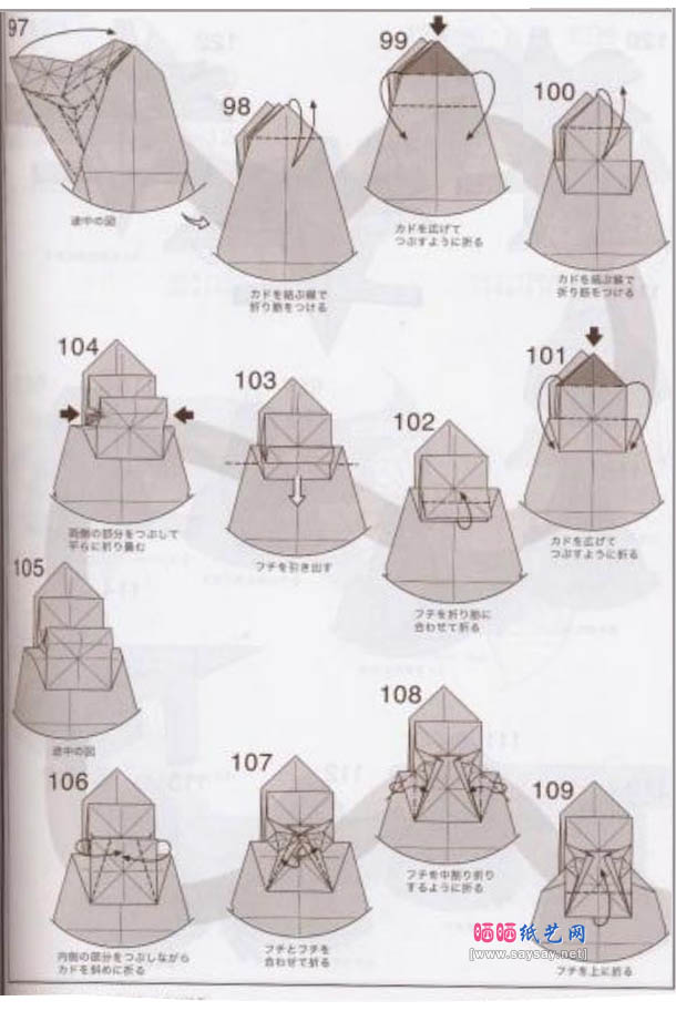 三头地狱犬折纸教程图解-神谷哲史折纸之