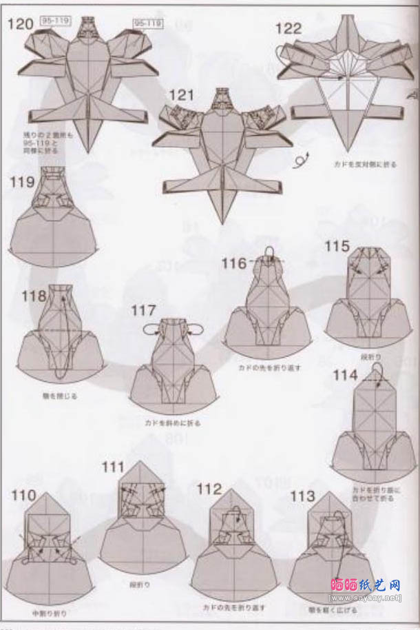三头地狱犬折纸教程图解-神谷哲史折纸之