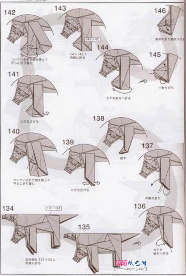三头地狱犬折纸教程图解-神谷哲史折纸之