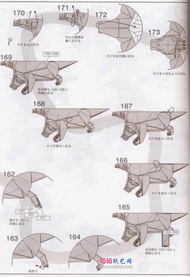 三头地狱犬折纸教程图解-神谷哲史折纸之