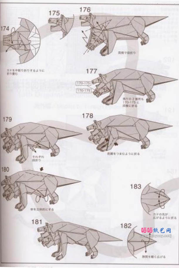三头地狱犬折纸教程图解-神谷哲史折纸之