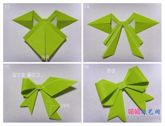 漂亮的蝴蝶结折纸教程图解