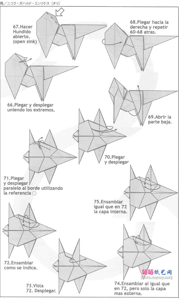 Nicolas Gajardo Henliquez奔马折纸教程详细图解