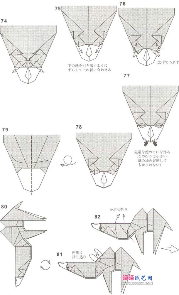 川畑文昭双峰骆驼折纸图解教程