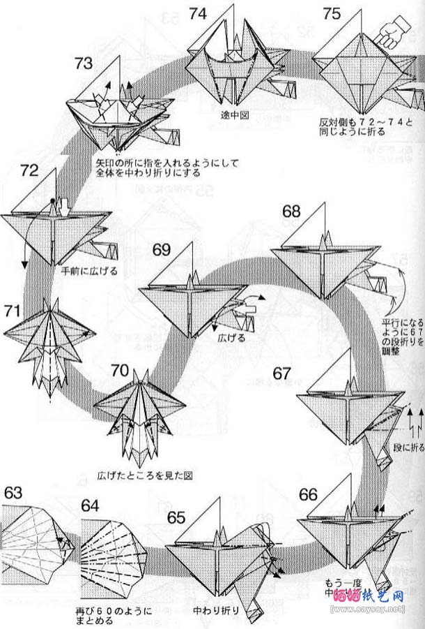 沱江龙折纸图解教程