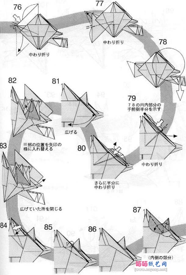 沱江龙折纸图解教程