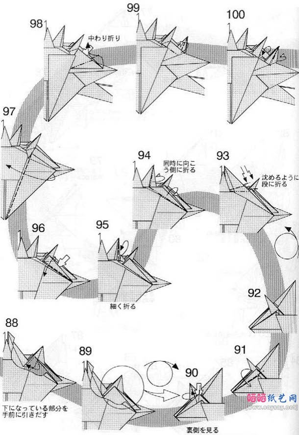 沱江龙折纸图解教程