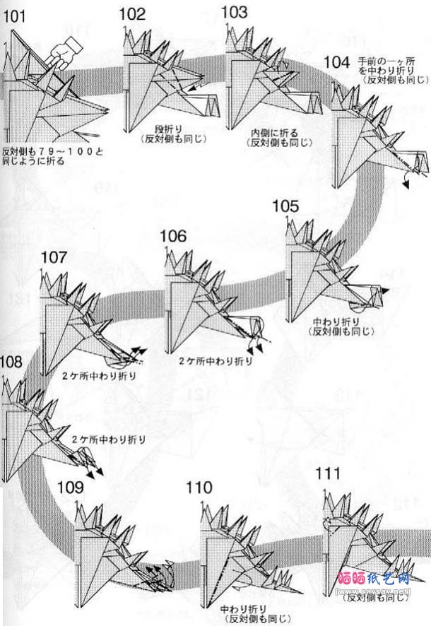 沱江龙折纸图解教程