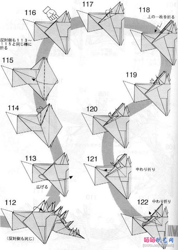 沱江龙折纸图解教程