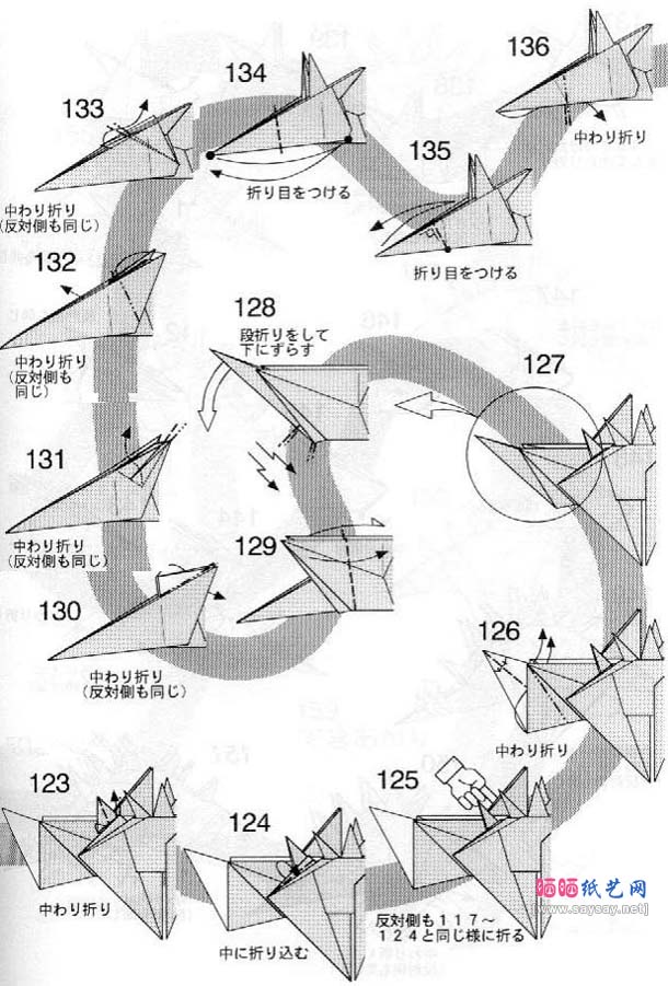 沱江龙折纸图解教程