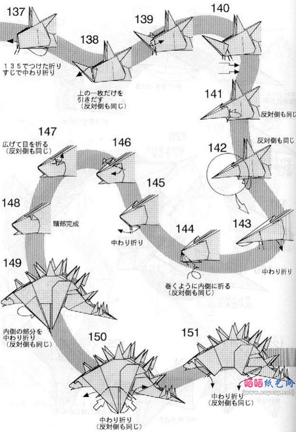 沱江龙折纸图解教程