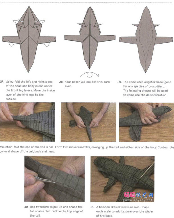 鳄鱼折纸教程详细图解